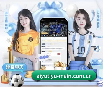 爱体育网页版官方网站的故事